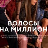 Студия наращивания волос Олеси Демаковой