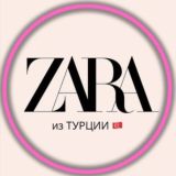Опытный Байер 🛍 Посредник Турция 🇹🇷 Быстрая доставка 🇷🇺✈️