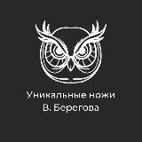 Кузница Оберег - ножи и топоры, сделано с душой!