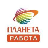 Работа в Планете Новокузнецк