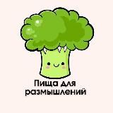 Маша, расскажи!