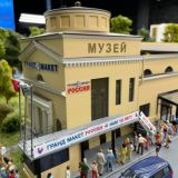 Музей «Гранд Макет Россия»