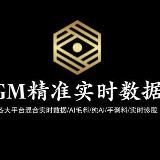 一手app实时源头料子
