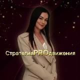 Стратегия PROдвижения | Тутунина