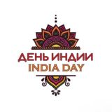 День Индии! 🇮🇳