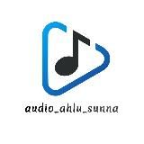 Аудиоуроки Алихаджи-аль Кикуни