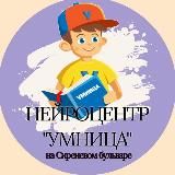 Нейроцентр «Умница» в Измайлово, Москва