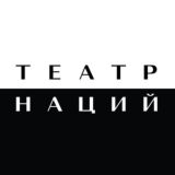Театр Наций Chat