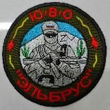 СВО штурмовики Эльбрус ЮВО