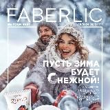 Каталог_Faberlic_16/2024