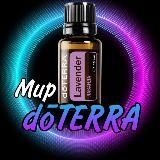 🟣Мир dōTERRA🟣