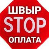‼️ФЕӤҜИ ƜᗾЫℙЫ ЛАЖА_АДМИНЫ ЧАЙКИ‼️