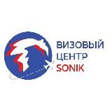 SONIK | БОТ | ВИЗА | ПОДГОТОВКА ДОКУМЕНТОВ