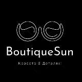 СОЛНЦЕЗАЩИТНЫЕ🕶ОЧКИ🕶️Boutique Sun