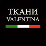 ТКАНИ VALENTINA 🇮🇹 Лучшие ткани Италии.