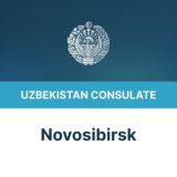 ГК РУ в г.Новосибирске
