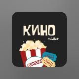 ФИЛЬМЫ | KinoWallet