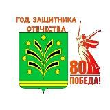 Администрация Черноморского городского поселения