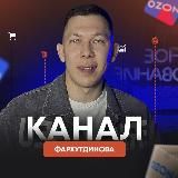 Раф про маркетплейсы💸