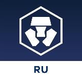 🇷🇺 Crypto.com RU ⬢ Уведомления