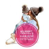 El'zara - knitting for baby!