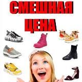 Магазин "Смешная Цена"