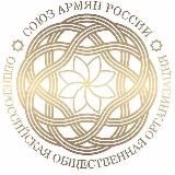 Союз армян России