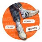 CASHBACK ОТ ТРЕНЕРА Chat