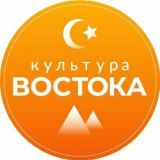 Культура востока