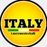 Италия чат 🇮🇹 Вместе в Италии