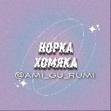Амигуруми🐹