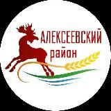 Новости Алексеевского района
