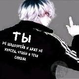 🌪𝙠𝙮𝙤𝙩𝙤 𝙙𝙞𝙭𝙤𝙣🧟‍♂