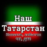 КАЗАНЬ АВТО 🏎️ | НОВОСТИ | БЕЗОПАСНОСТЬ