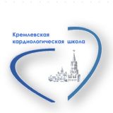Кремлевская кардиологическая школа