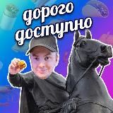 DorogoDostupno | Рестораны Питера