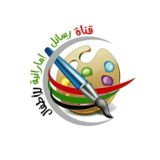 🎨 قناة رسائل إماراتية للأطفال