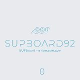 Sup Board Севастополь Продажа Аренда