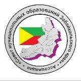 АСМО ЗАБАЙКАЛЬЯ