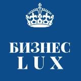 Бизнес LUX | Богатая жизнь