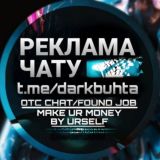 OTC🔹darkbuhta > Реклама/Інфо