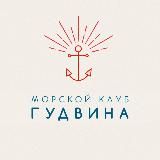 Море Гудвина | всё о развлечениях на воде