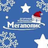 Мегаполис. Квартиры в Калининграде