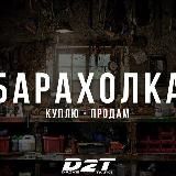 БАРАХОЛКА_uz