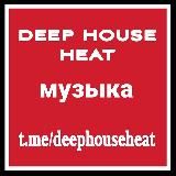 DEEP HOUSE HEAT