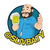 Батя Сливает