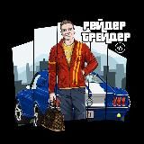 РЕЙДЕР ТРЕЙДЕР 💵