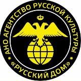 Русский дом