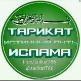 Рабы Аллаhа🇸🇦