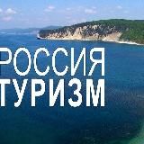 Россия.Гид по стране